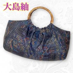 アンティークな大島紬をリメイクしたがま口バッグ24ｃｍ　黒大島紬 本場大島紬 がま口バッグ ハンドメイド 唐草模様 着物バッグ