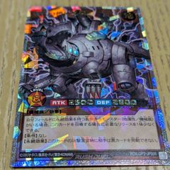 古代の機械恐獣 オーバーラッシュレア 遊戯王ラッシュデュエル