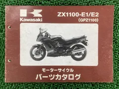 カワサキ　GPZ1100 水冷　サービスマニュアル 即決！GPZ1100/サービスマニュアル/ZX1100-E1/E2/E3/E4/E5