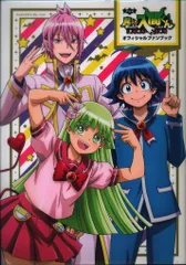 2025年最新】魔入間 ファンブックの人気アイテム - メルカリ