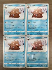 ポケモンカード　イノムー　まとめ処分　K-3