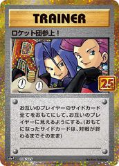 美品※ロケット団 拡張パック「ロケット団」旧裏（管理用2396） - メルカリ