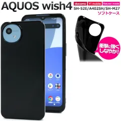 2025年最新】aquos wish4 sh-52eの人気アイテム - メルカリ