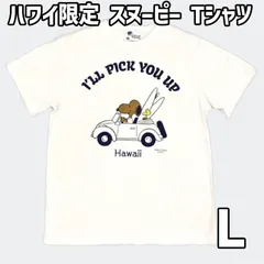 2024年最新】スヌーピー tシャツ レディース 新品の人気アイテム