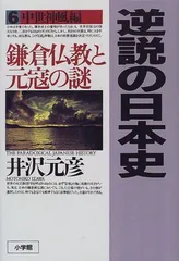 2024年最新】仏教史の人気アイテム - メルカリ