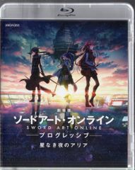 애니플렉스 애니메이션 Blu-ray 극장판 소드 아트 온라인 -프로그레시브- 별이 없는 밤의 아리아 통상판