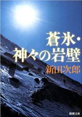 西村寿行　まとめ 草津逃避行 西村京太郎 徳間書店 2008年 NI0080 - メルカリ