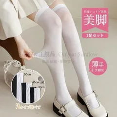 ニーハイソックス オーバーニーソックス ストッキング 薄手 美脚 ストレッチ 3足セット サイハイソックス 靴下 膝上 シンプル 無地 くつした ccmwzv0916p009