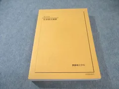 2025年最新】鉄緑会化学演習の人気アイテム - メルカリ