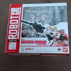 未開封品　ROBOT魂 ユニコーンガンダム (デストロイモード) フルアクションver.　202507142053