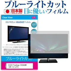 Amazon | 3枚 Sukix フィルム 、 EIZO FLEXSCAN EV2436W-FS