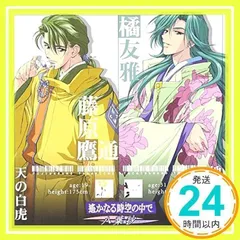 Amazon.co.jp: CDドラマコレクションズ 遙かなる時空の中で3 薄