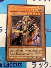 遊戯王　スピリッツ・オブ・ファラオ/スピリッツオブファラオ　レリーフ/アルティメット　②