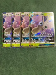 モルフォンGX　RR4枚セット