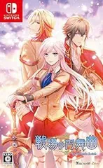 【中古】(非常に良い)戦場の円舞曲 for Nintendo Switch