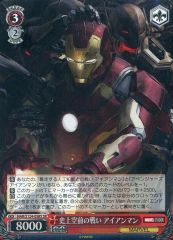 アベンジャーズ アイアンマン (R)×4 - メルカリ