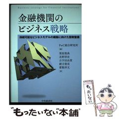 中古】 すでに第一次米ソ戦争はあった 知られざるシベリアの戦い (Ohtemachi books) / Maddox Robert、加登川 幸太郎 /  日本工業新聞社 - メルカリ