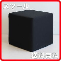 【選べる4色】スツール CS0404 40cm×38cm ブラック ネイビー ライトグリーン レッド 椅子 新品 8