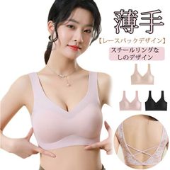 胸が小さく見えるブラ レディース 胸を小さく見せるブラジャー 後レース ブラジャー 胸が小さく見えるブラ ノンワイヤーブラジャー 薄手 着痩せブラ 育乳ブラジャー 脇高ブラ 春夏秋冬#lucky607063