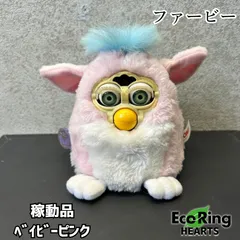 【美品】ファービー・ベイビーズ サニーイエロー　完動品 Furby/ファービーの1(日本語＆英語)と、1のベイビー(日本語