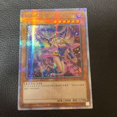 遊戯王 ブラック・マジシャン・ガール 25th QCCU-JP002 クオシク