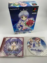 PS2 夜明け前より瑠璃色な 初回限定版 体験版 ドラマCD付き