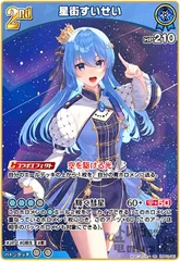 2024年最新】星街すいせい スリーブの人気アイテム - メルカリ