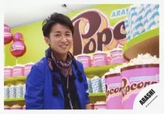 【中古】生写真(ジャニーズ) 嵐/大野智/横型・バストアップ・ジャケット青・ストール・周りポップコーン/公式生写真