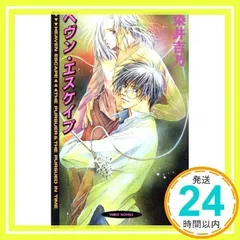 2026年最新】ヘブンズゲート 月詠みの人気アイテム - メルカリ