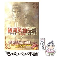 ジャンプ 21号 銀魂 坂田銀時 リアルフィギュア 応募者全員サービス