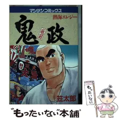 2025年最新】笠_太郎の人気アイテム - メルカリ 