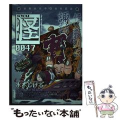 【中古】 よく効く明日葉 たのしい栽培と料理法/ハート出版 Amazon.co.jp: よく効く明日葉 : 本
