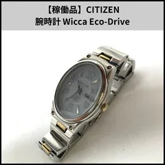 【稼働品】CITIZEN 腕時計 Wicca Eco-Drive