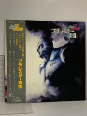 2025年最新】プラレス3四郎 dvdの人気アイテム - メルカリ