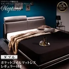ローベッド ダブル【Neptuno】【スタンダードポケットコイルマットレス付き】フレームカラー：ライトグレー×ブラックレザー マットレスカラー：ブラック リクライニング機能付き・モダンデザインローベッド【Neptuno】ネプトゥーノ【代引不可】