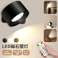 壁掛けライト 充電式 LEDライト おしゃれ USB Tpye-C コードレス 室内 工事不要 3色 タッチ操作 マグネット着脱 充電 LED 間接照明 壁付けライト 壁掛け照明 壁かけライト 壁