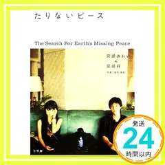 ★宮﨑あおい 伊右衛門 特大バナー タペストリー ポスター★ 2025年最新】宮崎あおいの人気アイテム - メルカリ