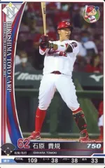 （限定価格）広島カープ３２石原貴規選手サイン入りユニフォームＭサイズ新品未使用 限定価格）広島カープ32石原貴規選手サイン入りユニフォームM