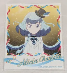 大網 トレーディングインスタントフォト風コレクション アイカツフレンズ! アリシア シャーロット