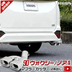 2025年最新】ZRR70 マフラーの人気アイテム - メルカリ