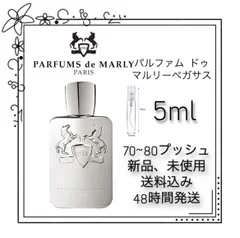 2023年最新】parfum de marlyの人気アイテム - メルカリ