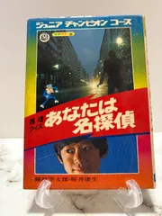2025年最新】藤原宰太郎の人気アイテム - メルカリ