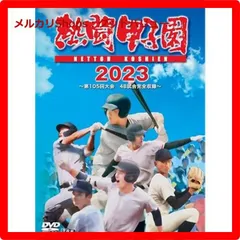 愛工大名電 石島健・大泉塁翔 甲子園出場記念タオル 愛工大名電 石島健・大泉塁翔 甲子園出場記念タオル