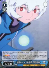 ヴァイスシュヴァルツ　ワールドトリガー　俊敏なエース攻撃手　空閑遊真　SP 2025年最新】空閑遊真 ヴァイスの人気アイテム - メルカリ