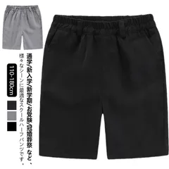 小学生 小学校 制服 5分丈 半ズボン ウエスト 総ゴム ハーフパンツ 紺 黒 グレー 通学服 洗える 学生服 キッズ フォーマル ショートパンツ キッズ ジュニア スクール 入学式 卒業式 冠婚葬祭#amyz5137