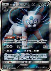【PSA10】 2枚　ペルシアンGX SR　アローラペルシアンGX SR アローラペルシアンGX【SR】{071/064}