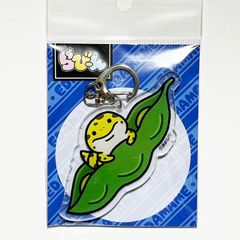 アクリルキーホルダー ぴり×えだまめ