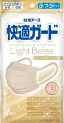 【3セット】 快適ガードマスク　ふつうサイズ　ライトベージュ　７枚入 【 白元アース 】 【 マスク 】のサムネイル