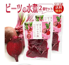 熊本県産　ビーツ 水煮　2袋セット 計400g（200g×2） / ビート大根 レトルト / KUMAMOTO RED BEET