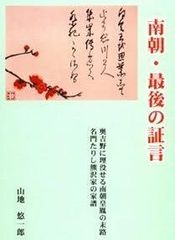 【中古】 家康公と全国の東照宮 泰平と激動の時代を結ぶ東照宮めぐり/東京美術/高藤晴俊 家康公と全国の東照宮: 泰平と激動の時代を結ぶ東照宮めぐり